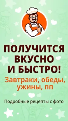 Овкусе android App screenshot 4